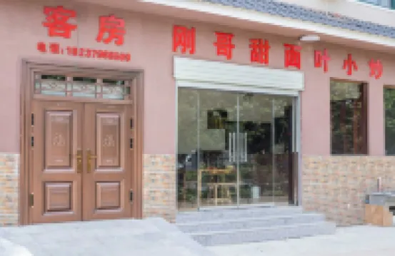 Zichuan Gangge Inn