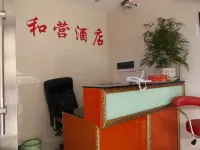 華寧和營飯店 - 2 星級