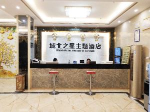 Chengbei Zhixing Theme Hotel