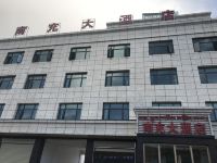 革吉南充大酒店