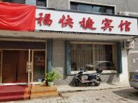 宾县鸿福快捷宾馆 - 酒店外部
