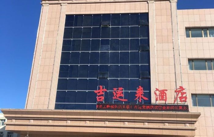 Jiyunlai Hotel