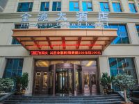 成县金源大酒店 - 酒店外部