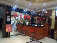 成都鸦雀口商务酒店 - 公共区域