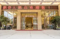 Pengdeng Hotel Hotels near Sauce Shicu Wholesale Department