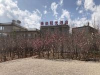 禄劝驿旅阳光酒店 - 酒店外部