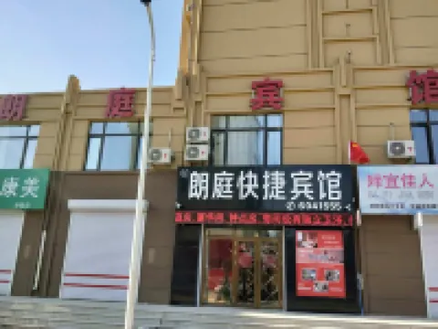 Tailai Langting Express Hotel Hotels in Tailai