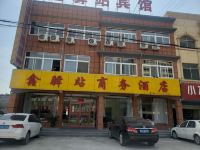 肥城鑫驿站商务酒店