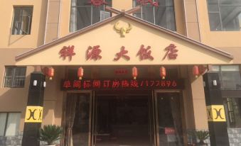 Xiangyuan Hotel, Wuyuan