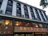 湄潭廊乔商务酒店