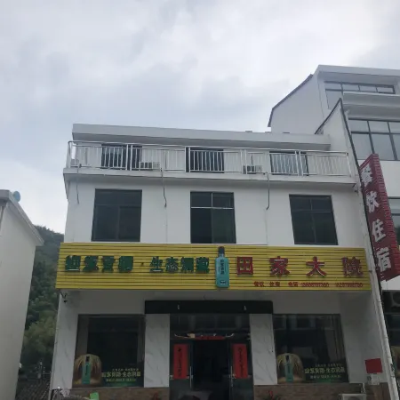Huoshan Tianjia Courtyard Farmhouse