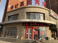 承德臻好嘉园宾馆 - 酒店外部