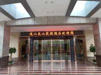 连山龙山花园酒店 - 酒店外部
