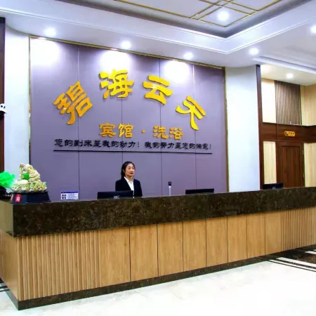 Kuancheng Bihai Yuntian Hotel