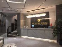 上海幽兰雅居商务主题酒店 - 公共区域