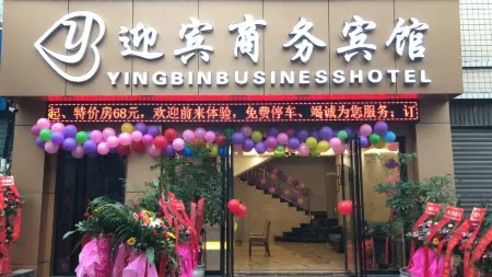 Shuifu Yingbin Business Hotel Отели в г. Шуйфу