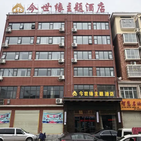 Jinshiyuan Theme Hotel (Shangqiu Zhecheng Bus Station)