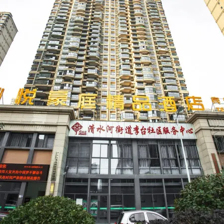 Lu'an Qinyue Haoting Boutique Hotel