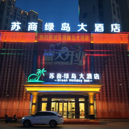 Turpan Sushang Lüdao Grand Hotel (Grape Night Market)