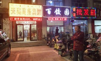 Linxi Tianyi Business Hotel