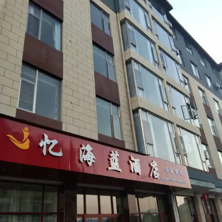 Yuxi Yihailan Hotel