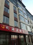 Yuxi Yihailan Hotel Hotel in zona Jiangcheng Passenger Transport Terminal
