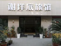 Xieyuandi Hotel