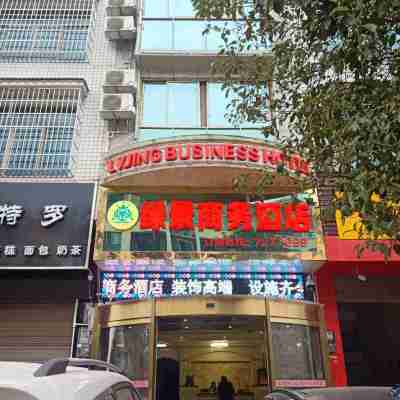 Green View Business Hotel Dongkou Hotel Exterior