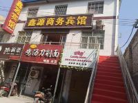 西安鑫源商务宾馆 - 酒店外部