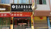 Gongxian Yipinju Business Hotel - Parking