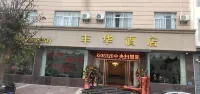 Wenshan Fenghua Hotel (Qihua Square Branch)