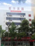 Yanting Xinhua Hotel