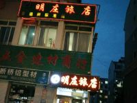 大连明庄旅店 - 酒店外部