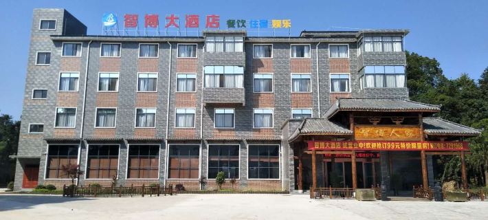 Yifeng Zhibo Hotel Hotels in Yifeng