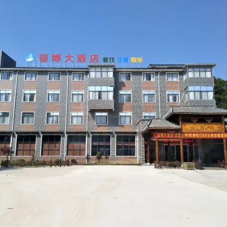 Yifeng Zhibo Hotel