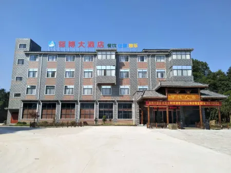 Yifeng Zhibo Hotel Отели в г. Ифэн