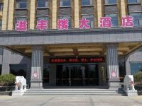 海阳溢丰楼大酒店