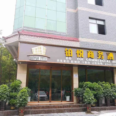 Boyue Business Hotel