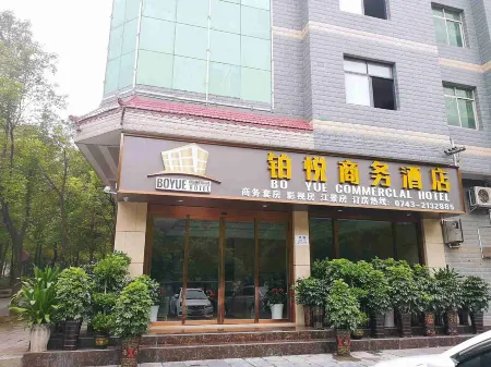 Boyue Business Hotel Отели рядом с достопримечательностью «Yao Family Courtyard in Taiyuan, Shanxi»