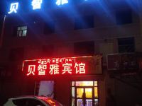 共和贝智雅宾馆 - 酒店外部