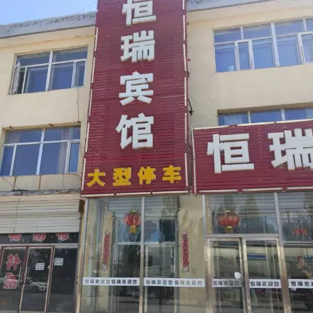 Hengrui Hotel, Shangdu