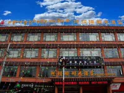 阿壩珊瑚大酒店