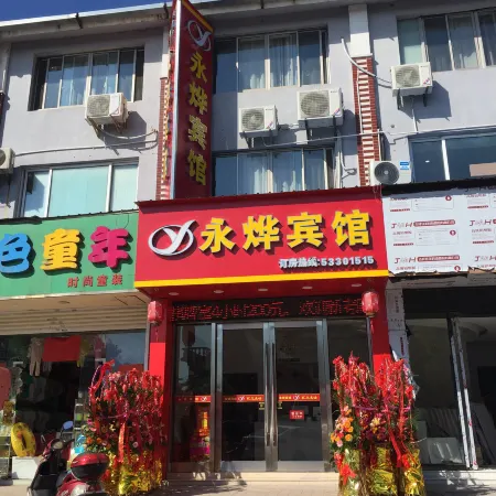 Yong Ye Hotel