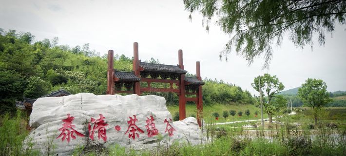 Langxi Taiqing Tea Yungu Hotel Hôtels à&nbsp;: Langxi