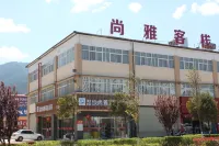 Huize Wetland Shangya Boutique Inn