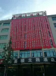 Shiqian Gaolou Theme Hotel Hotels near Fo'ding Hill