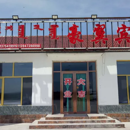 East Ujimqin Banner Haoyi Hotel