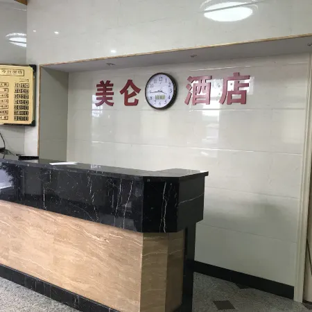 Meilun Hotel