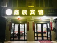 Meizhou Island Xinchen Hotel