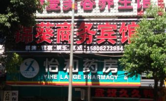 Pingchang Jinkui Business Hotel